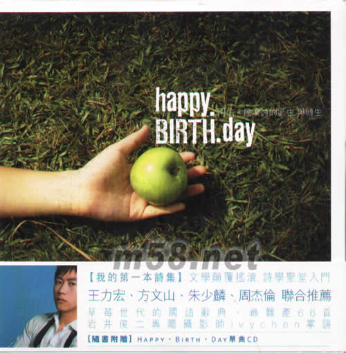 阿信搖滾詩的誕生與轉生HAPPY BIRTH DAY(寫真書)專輯正面圖片