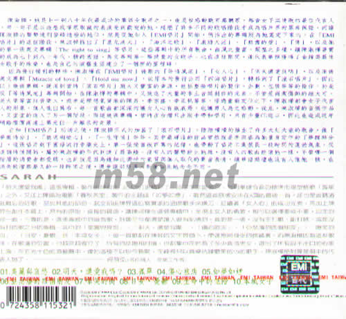 明天,還愛我嗎?專輯背面圖片