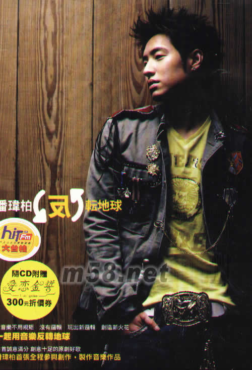 反轉地球(臺灣版)專輯正面圖片