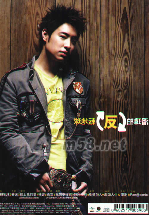 反轉地球(臺灣版)專輯背面圖片