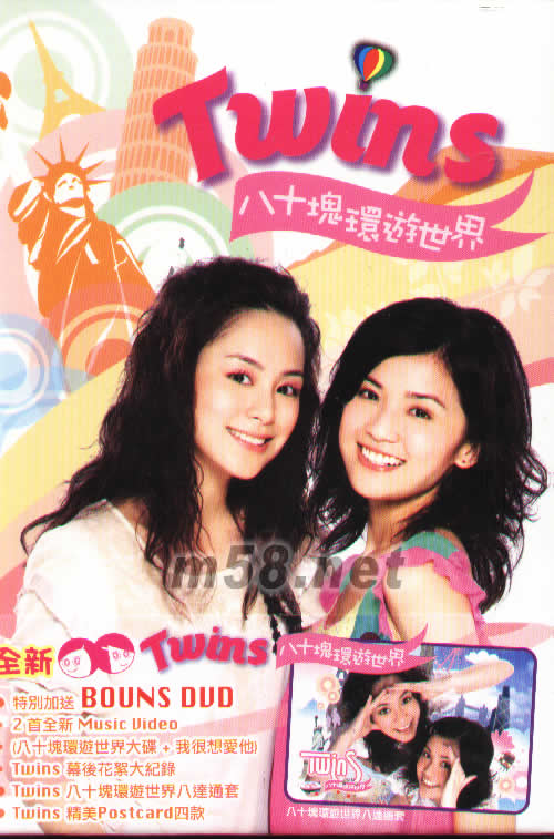 八十塊環游世界(CD+DVD版)專輯正面圖片