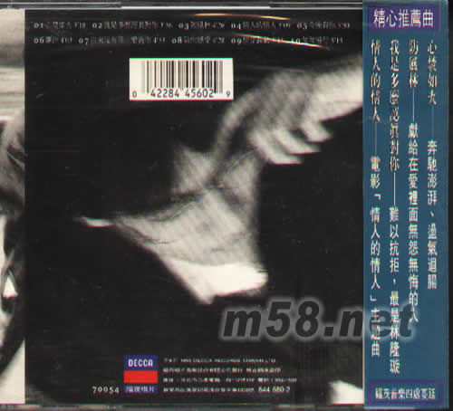 心焚如火專輯背面圖片