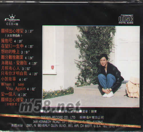 愿傾出心里愛專輯背面圖片