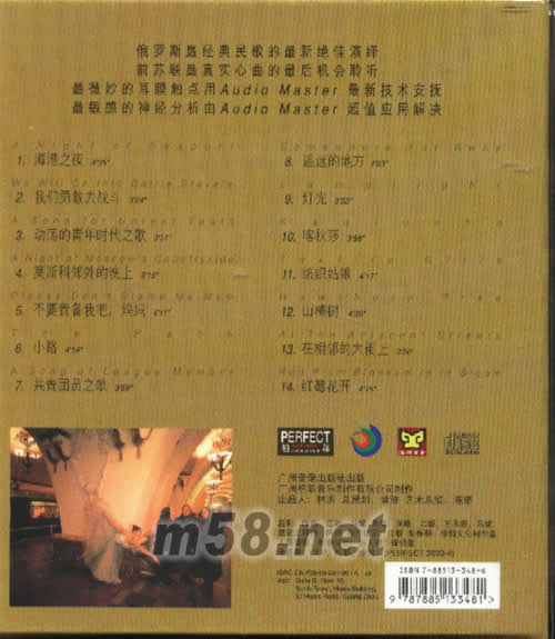 HI-FI風情2 海港之夜專輯背面圖片