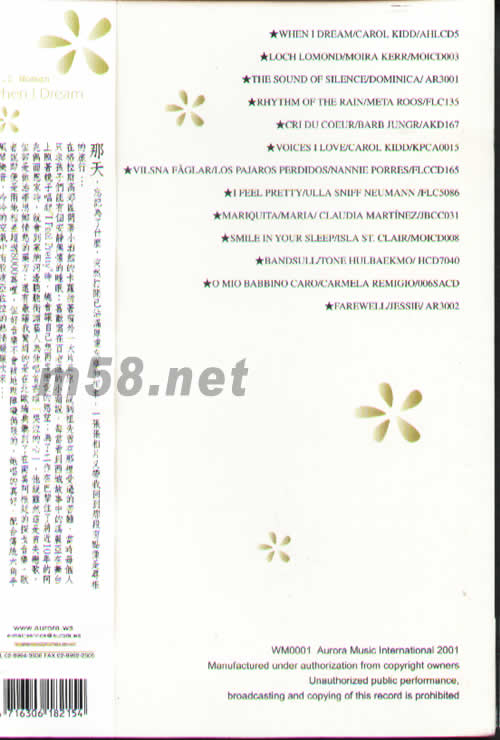WHEN I DREAM 原味女人愛在他鄉(xiāng)專輯背面圖片