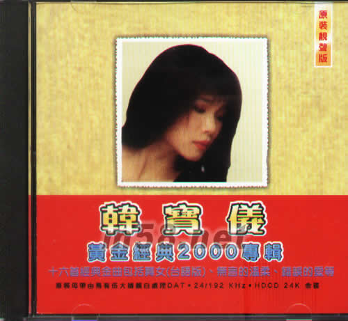 黃金經典2000專輯專輯正面圖片