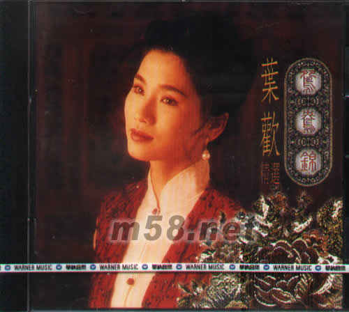 鴛鴦錦(2012版)專輯正面圖片