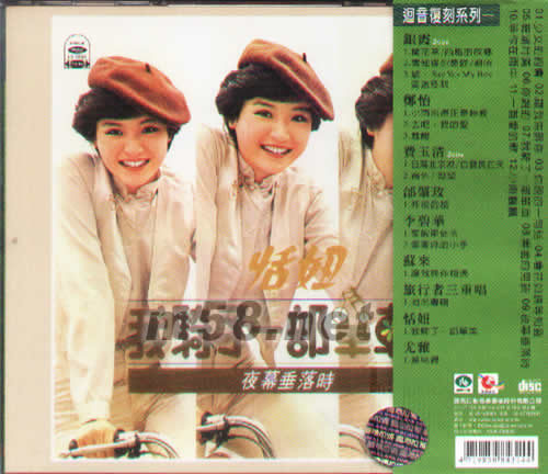 我騎了一部單車專輯背面圖片