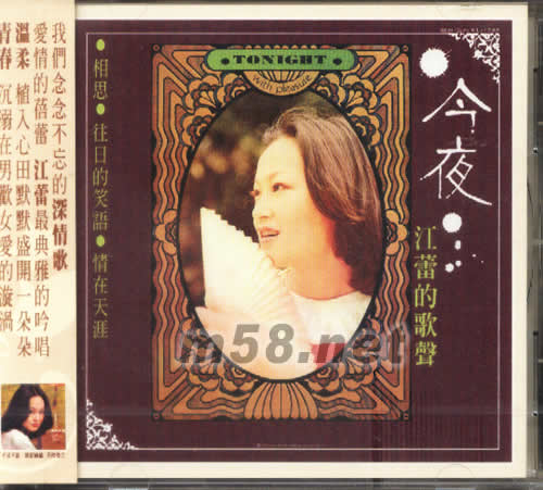 今夜 初戀的地方專輯正面圖片