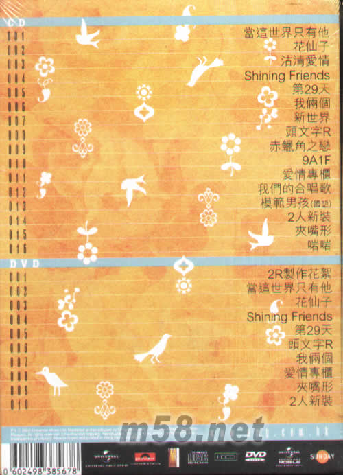 2R 新歌+精選專輯背面圖片