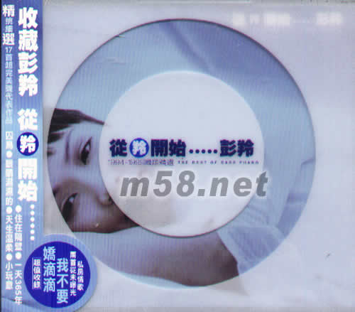 從羚開始(1994-1999國語精選)專輯正面圖片