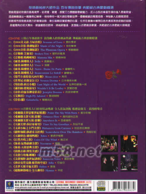 大師風采二部曲吉屋出租專輯背面圖片