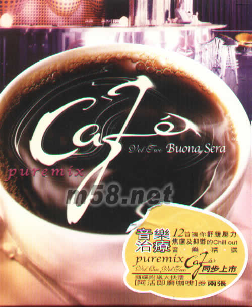 PUREMIX VOL.TWO BUONA SERA專輯正面圖片