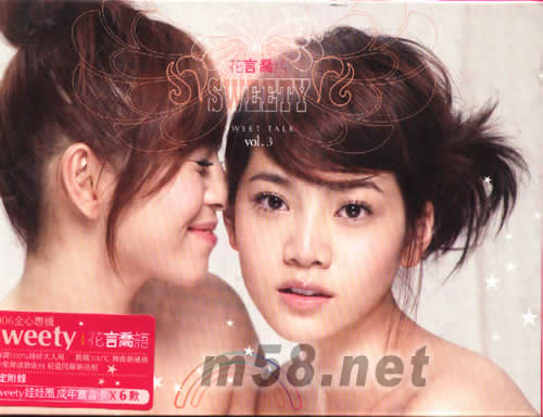 花言喬語專輯正面圖片