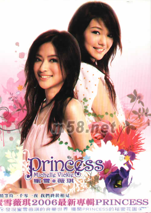 PRINCESS專輯正面圖片