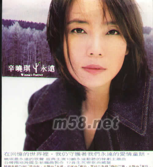 永遠專輯正面圖片