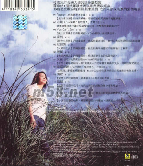 永遠專輯背面圖片