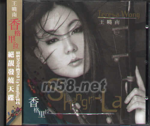 shangri-la 香格里拉專輯正面圖片