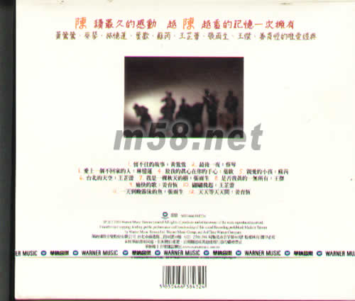 光陰的故事專輯背面圖片