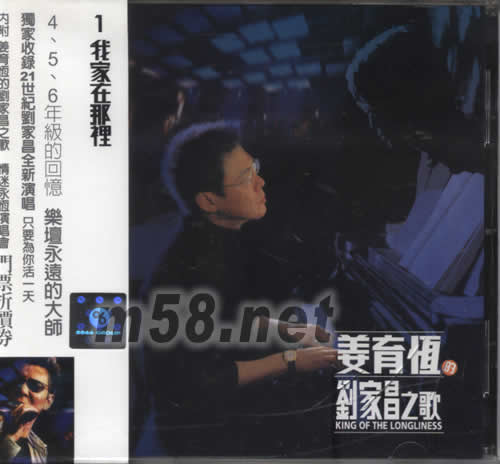 我家在那里專輯正面圖片