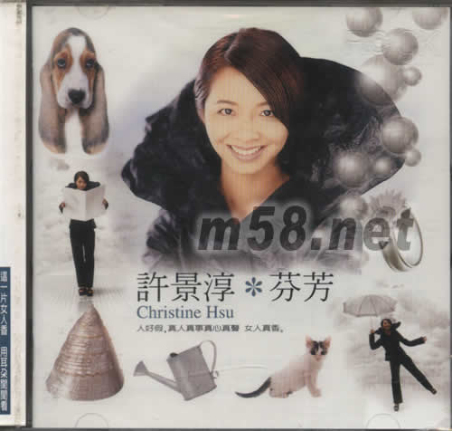 芬芳專輯正面圖片