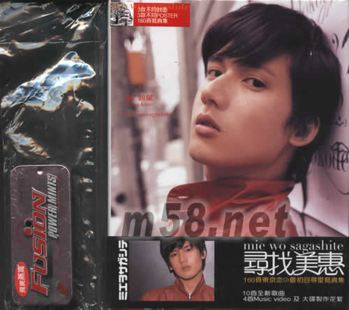 尋找美惠(初回寫真版)專輯正面圖片