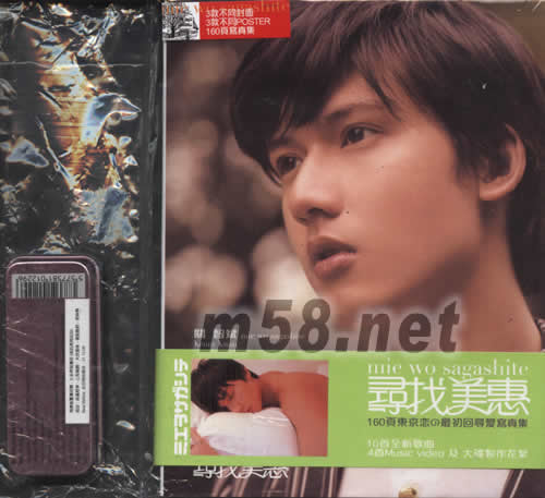 尋找美惠(初回寫真版)專輯正面圖片