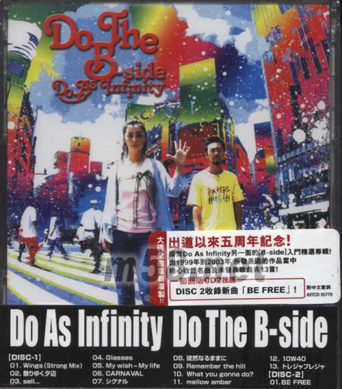 無限完美 B面精選 (海外版)專輯正面圖片