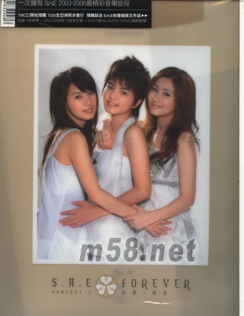 Forever 新歌+精選(7-11版)贈品正面圖片