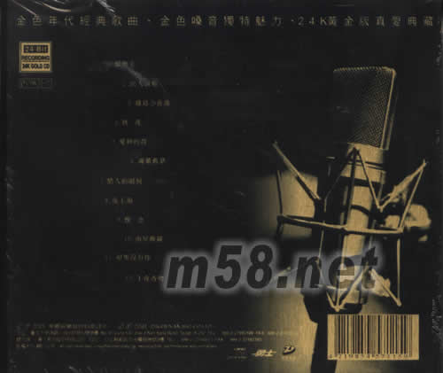 金片子2·魂縈舊夢(mèng)專輯背面圖片