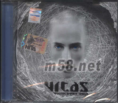 俄羅斯魔鬼男高音VITAS Философия чуда專輯正面圖片