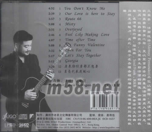 你不懂我YOU DON‘T KNOW ME專輯背面圖片