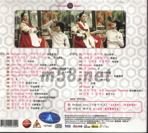 宮·野蠻王妃(卡漫復古版)專輯背面圖片