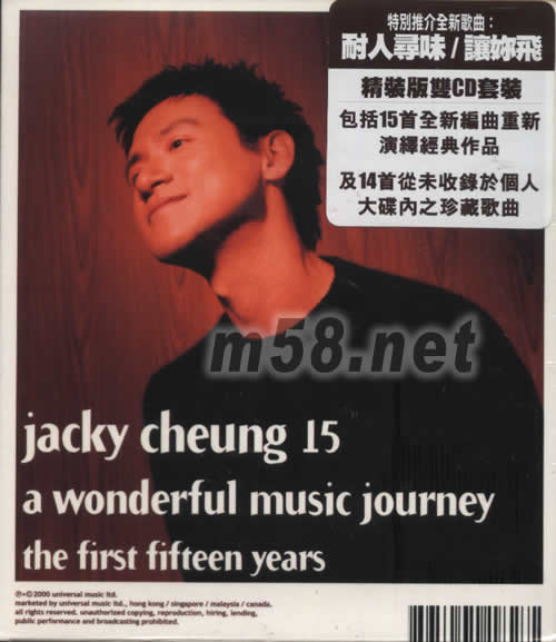 jacky cheung 15(精裝版)專(zhuān)輯正面圖片