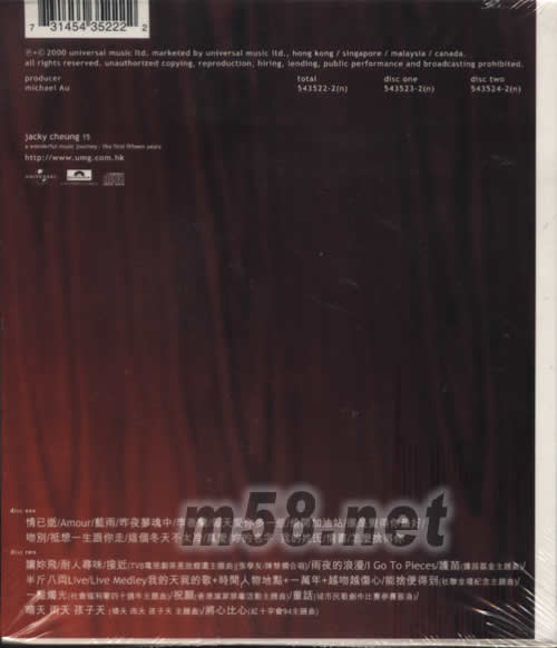 jacky cheung 15(精裝版)專(zhuān)輯背面圖片