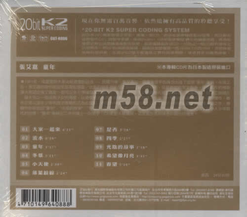 童年(K2系列日本版)專輯背面圖片