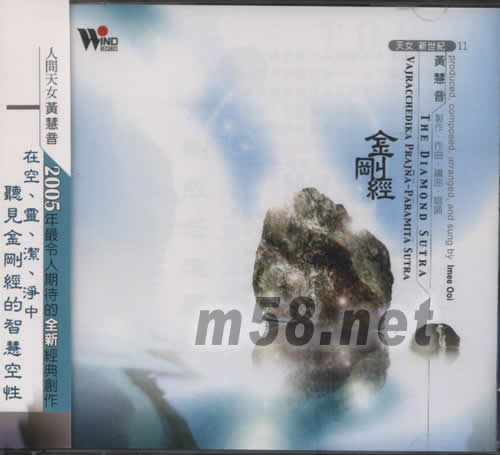 金剛經(jīng)專輯正面圖片