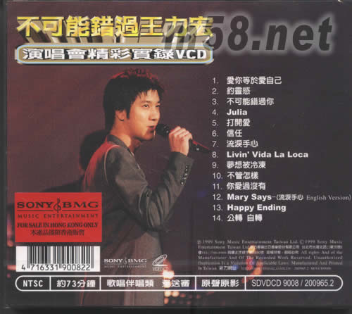 不可能錯過你演唱會精彩實錄VCD專輯背面圖片