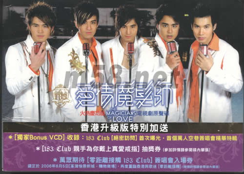愛情魔發師 電視原聲帶(香港升級版)專輯正面圖片
