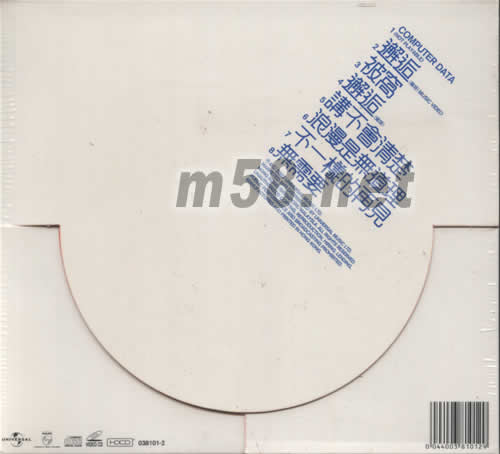 不一樣的譚詠麟2部曲專輯背面圖片