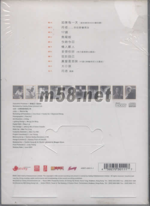 如果有一天 劉德華專輯背面圖片