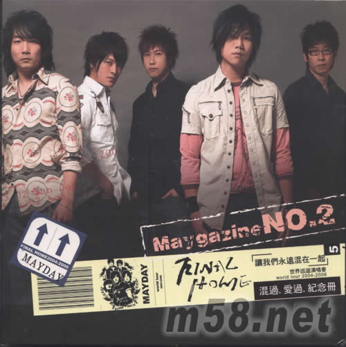 讓我們永遠混在一起 混過愛過紀念冊寫真正面圖片