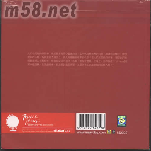 讓我們永遠混在一起 混過愛過紀念冊寫真正面圖片