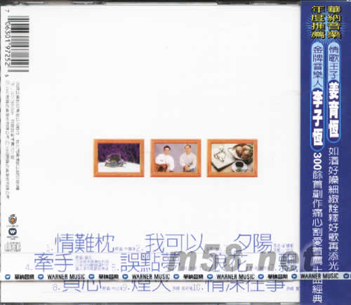 兩個永恒專輯背面圖片