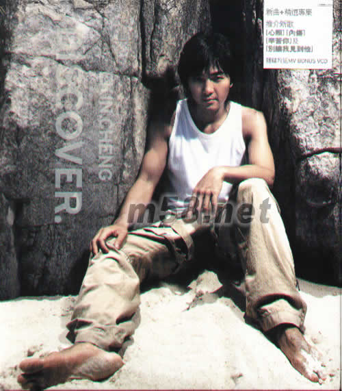 Discover (新曲+精選)專輯正面圖片