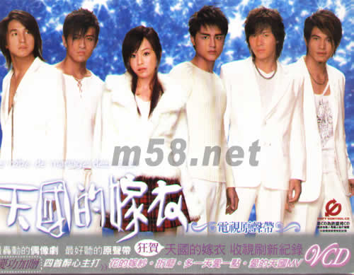 天國的嫁衣電視原聲帶慶功版專輯正面圖片