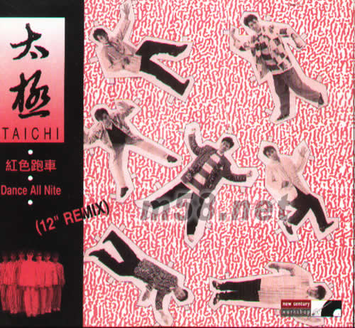 紅色跑車·DANCE ALL NITE專輯正面圖片