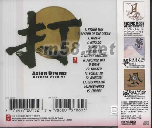 書香系列日本版 打專輯背面圖片