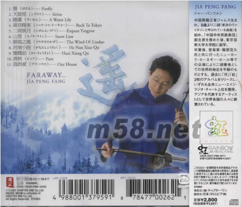 書香系列日本版 遙專輯背面圖片