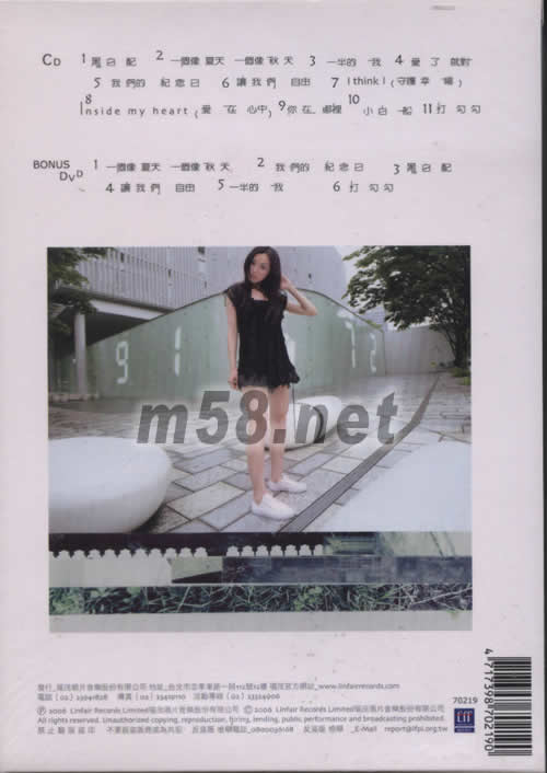 我們的紀念日專輯背面圖片